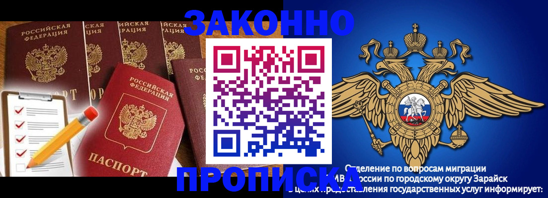 прописка для кредита в Озёрах