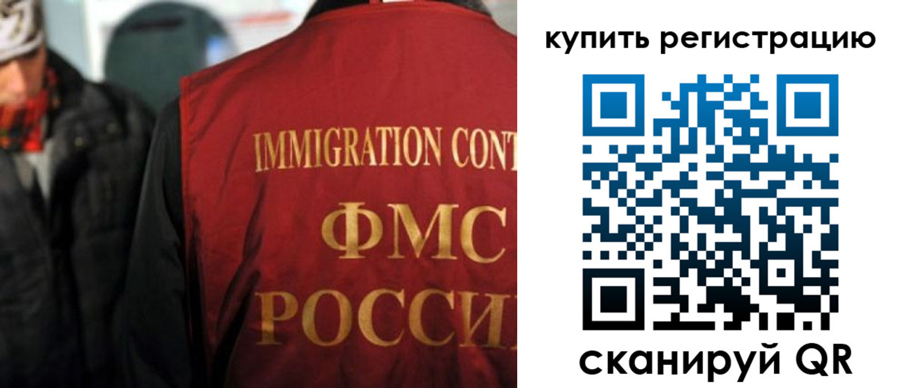 прописка в Озёрах