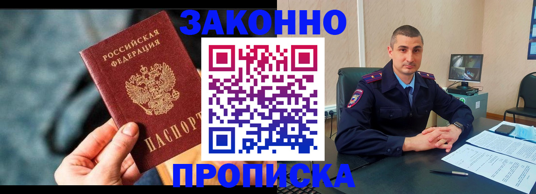 прописка для кредита в Озёрах