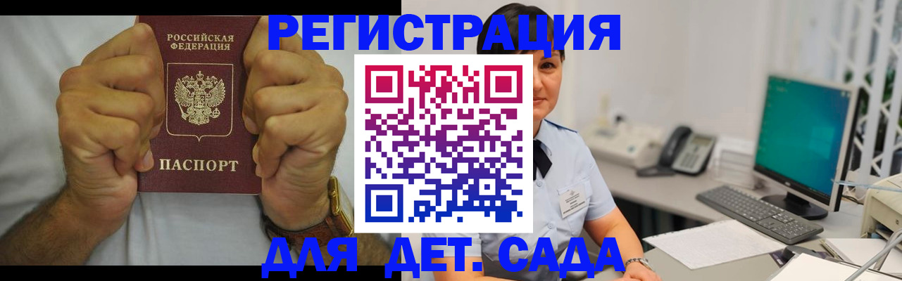 временная регистрация недорого в Озёрах