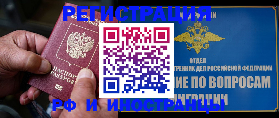 прописка штамп в Озёрах